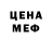 Меф мяу мяу Arseni BS