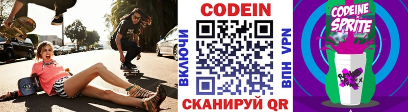 продажа наркотиков  Богданович  Кодеиновый сироп Lean напиток Lean (лин) 