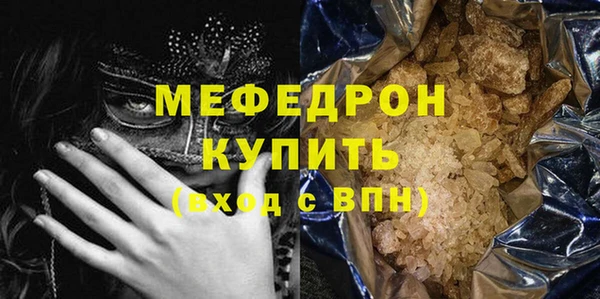 мефедрон мука Володарск